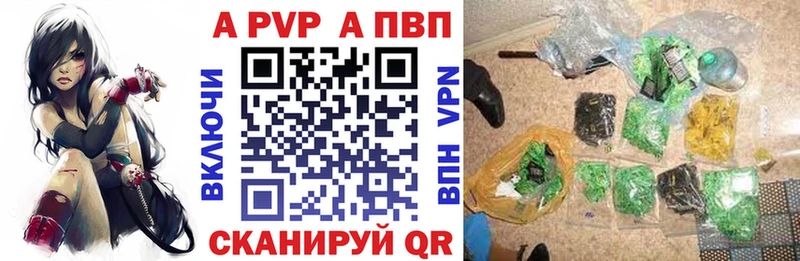 Alpha-PVP кристаллы  Сковородино 