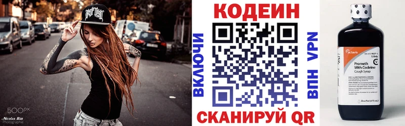 Кодеиновый сироп Lean Purple Drank сколько стоит ОМГ ОМГ онион Сковородино