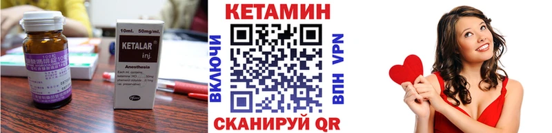 КЕТАМИН VHQ  Сковородино 