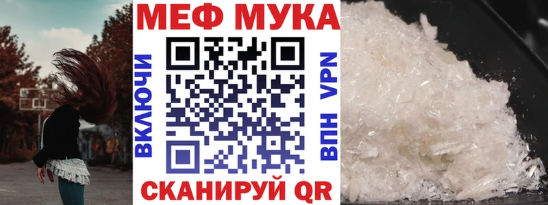 Меф мяу мяу кристаллы Сковородино