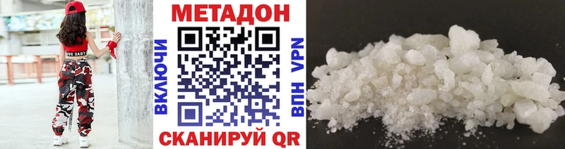 Метадон белоснежный  купить   Сковородино 